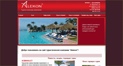 Desktop Screenshot of alekon.km.ua